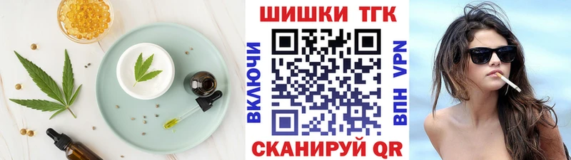 Еда ТГК марихуана  Барыш 