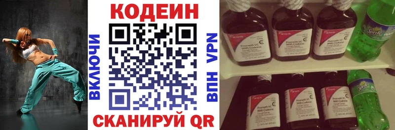 Кодеиновый сироп Lean напиток Lean (лин)  KRAKEN ССЫЛКА  Барыш 