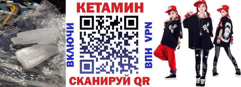 Кетамин ketamine  Барыш 