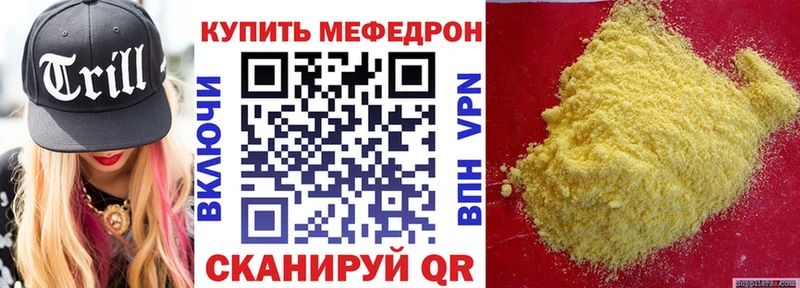 МЕФ mephedrone  где можно купить наркотик  Барыш 