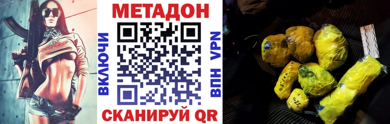 хочу наркоту  сайты даркнета как зайти  Метадон methadone  Барыш  мега  