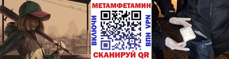 МЕТАМФЕТАМИН кристалл  Барыш 